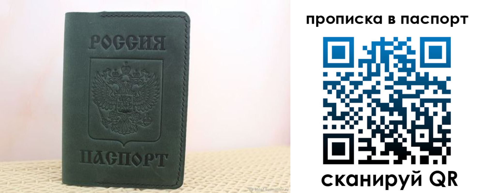 прописка в квартире в Волосово
