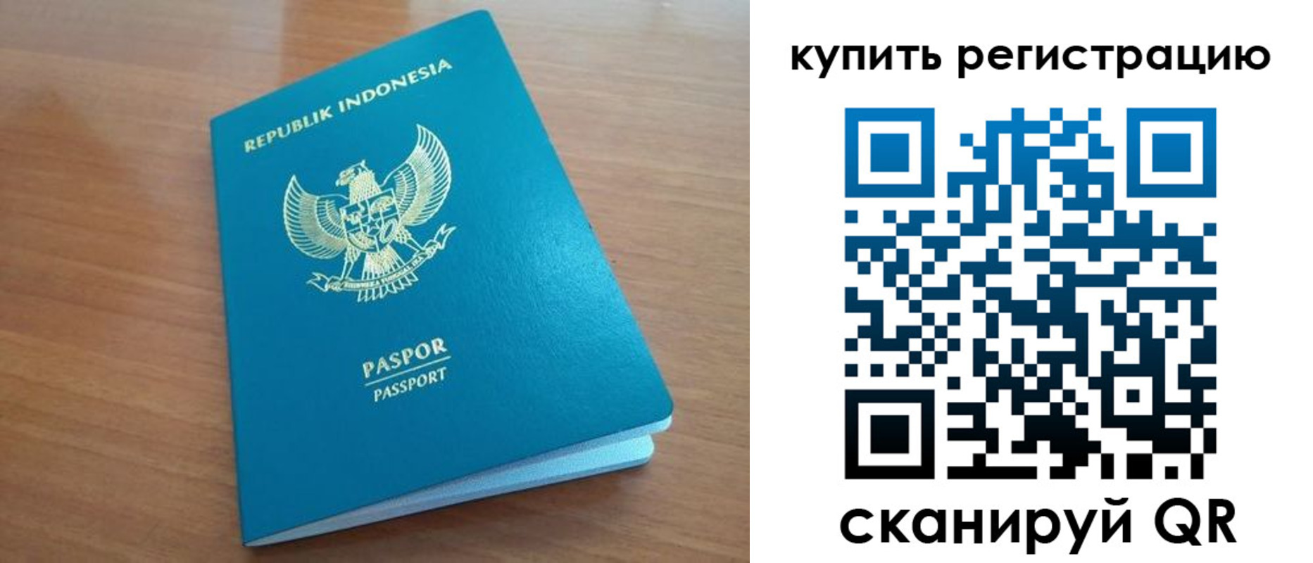 прописка штамп в Волосово