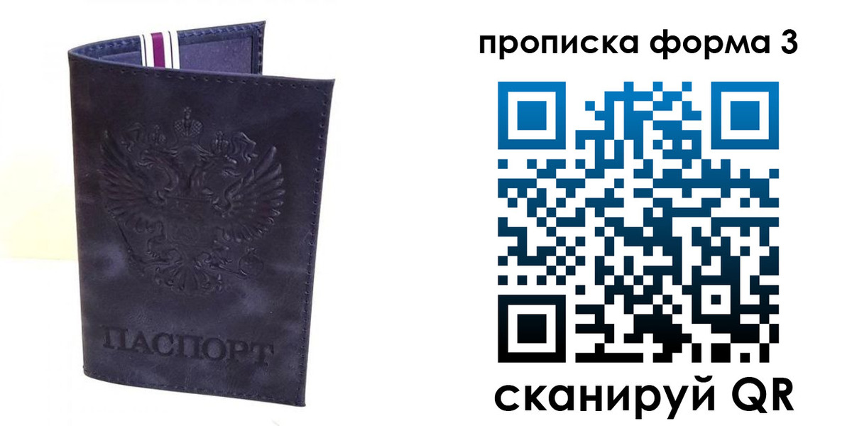 прописка паспорт в Волосово