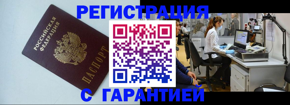 прописка для военкомата в Волосово