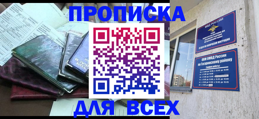 прописка поиск в Волосово