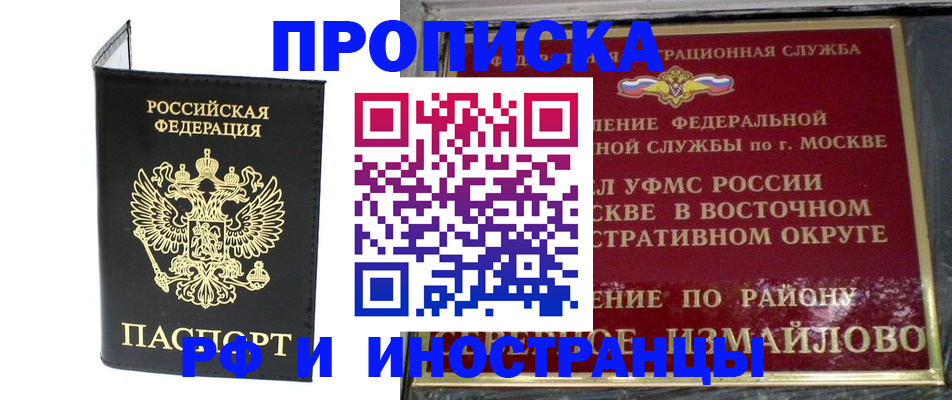 прописка иностранных граждан в Волосово