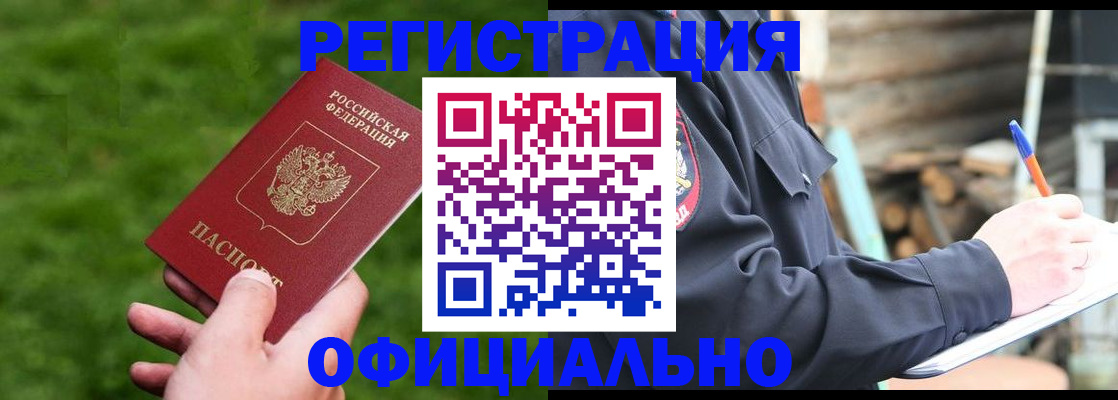 прописка в квартире в Волосово
