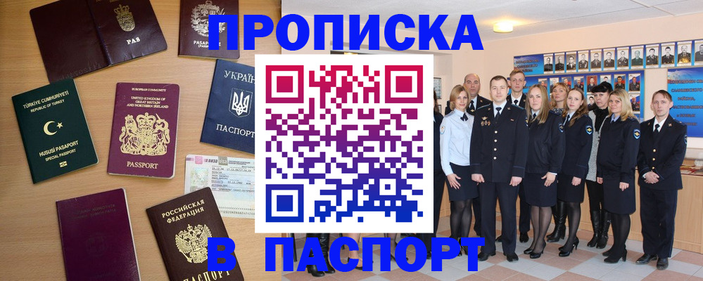 прописка ребенка в Волосово